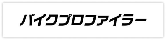 NAVITIME バイクプロファイラー ロゴ